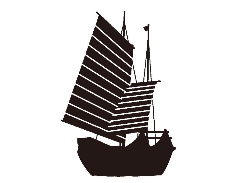 平山船